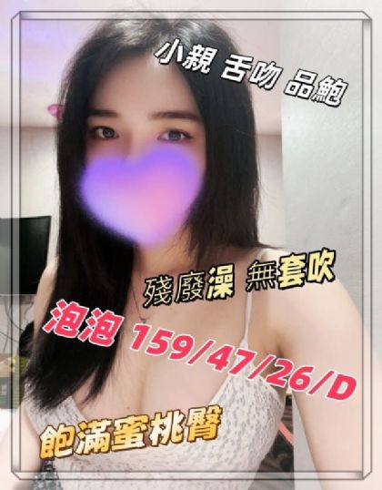 南投-泡泡