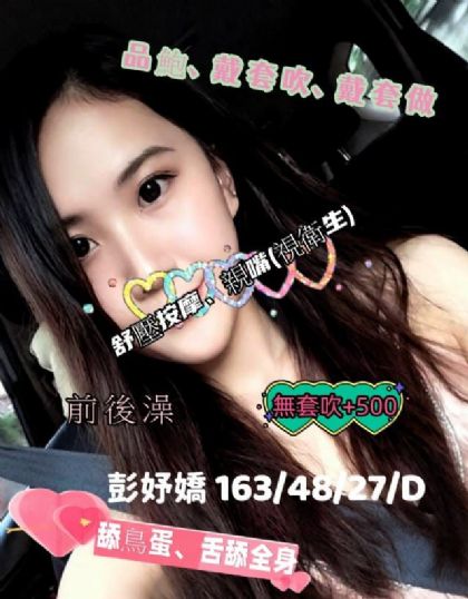 南投-彭妤嬌