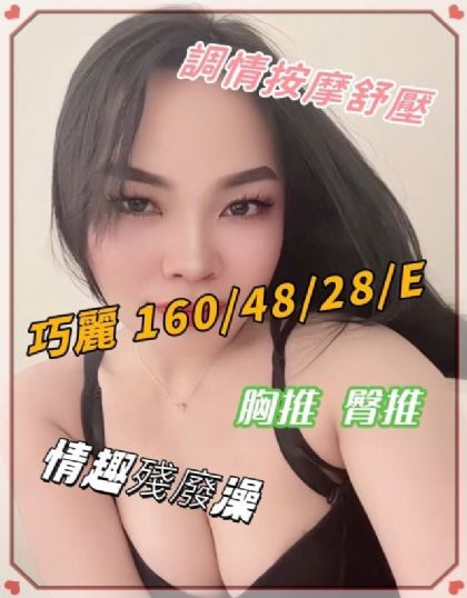 南投-巧麗