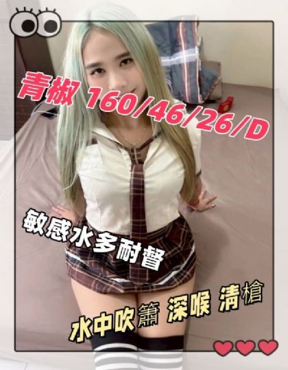 南投-青椒