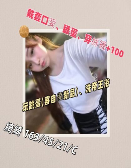 南投-綺綺