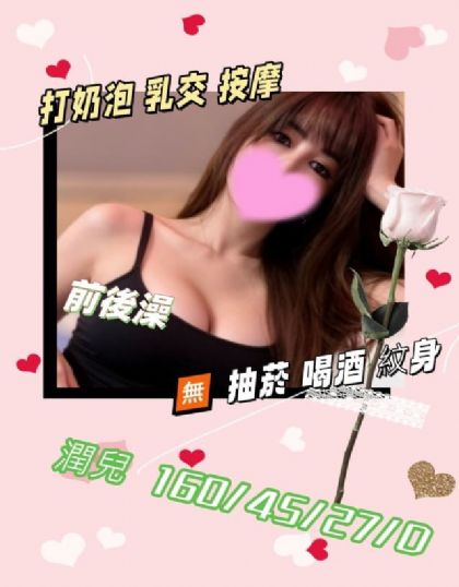 南投-潤兒