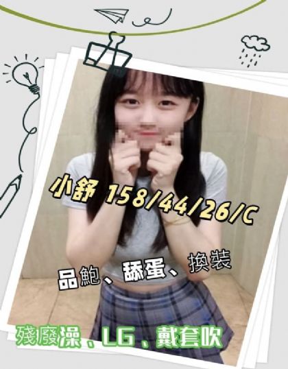 南投-小舒