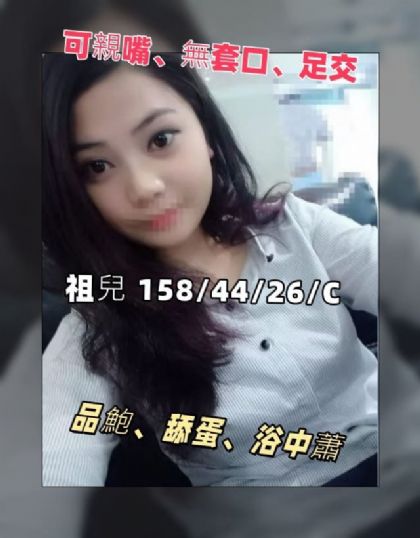 南投-祖兒