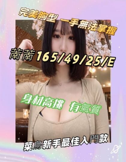南投-萳萳
