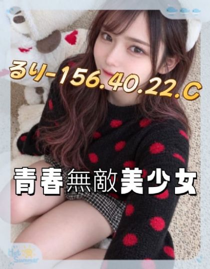 南投-るり