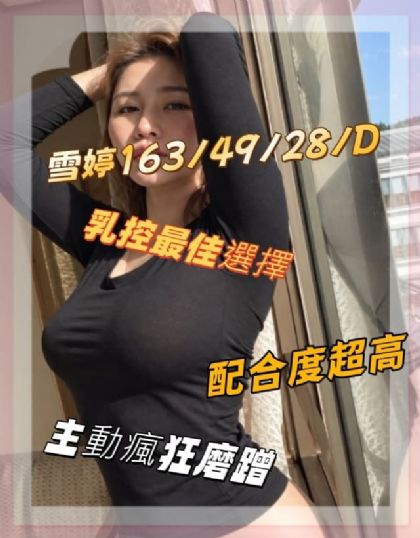 南投-雪婷