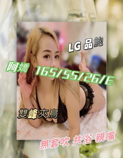 新北-阿嬌