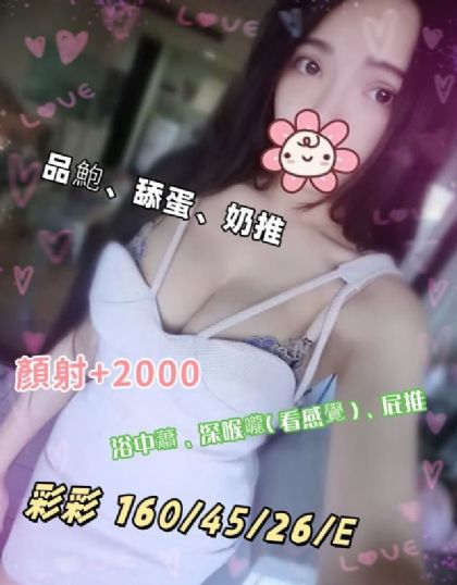 新北-彩彩
