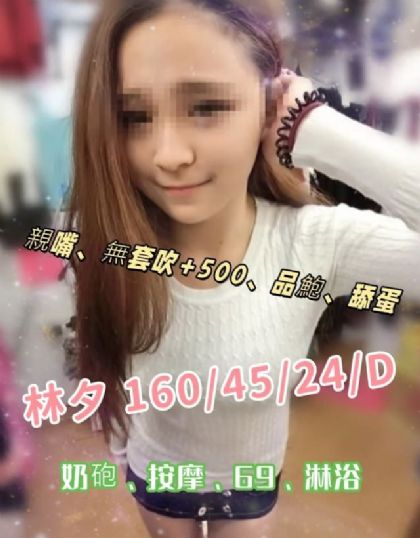 新北-林夕