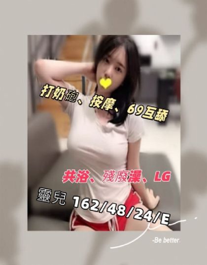 新北-靈兒