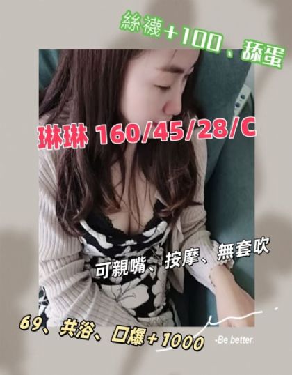新北-琳琳