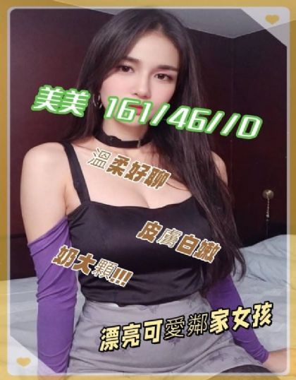 新北-美美