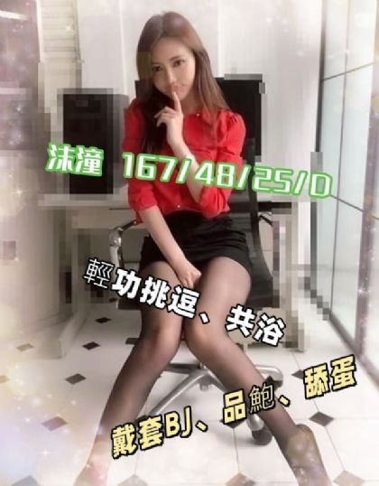 新北-沫潼