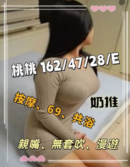新北-桃桃
