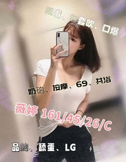 新北-薇婷