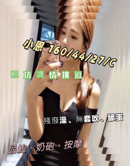 新北-小恩