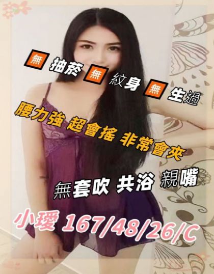 新北-小璦