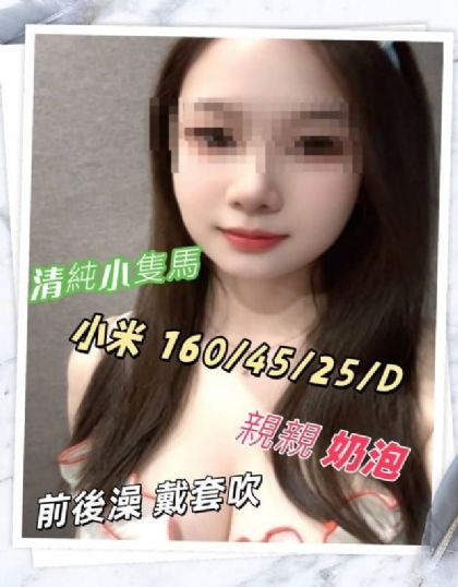 新北-小米