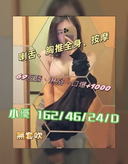 新北-小優
