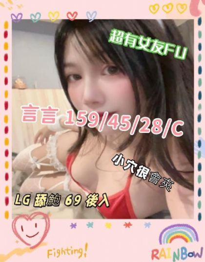 新北-言言