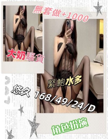 新北-悠久