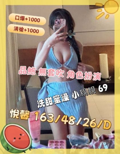 新北-悅馨