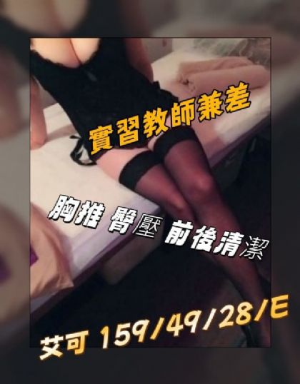 新北-艾可