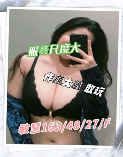 新北-敏慧