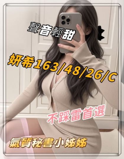 新北-妍希
