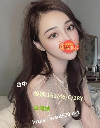 悅嫣