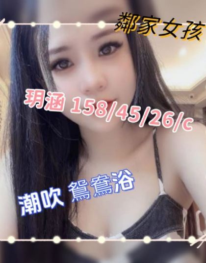 台中-玥涵