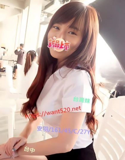 安羽