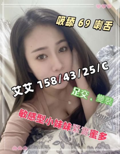 台南-艾艾