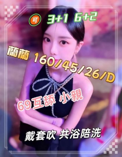 台南-蘭蘭
