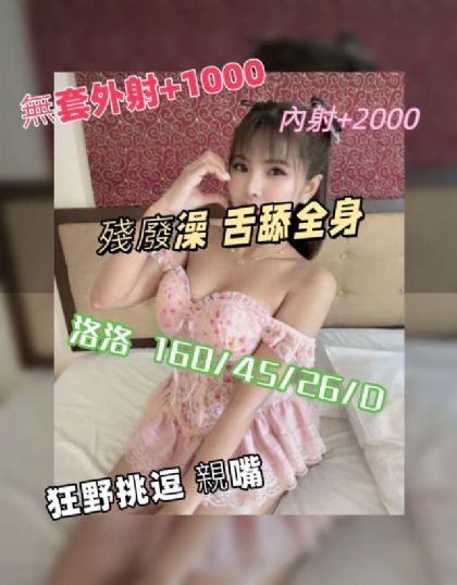 台南-洛洛