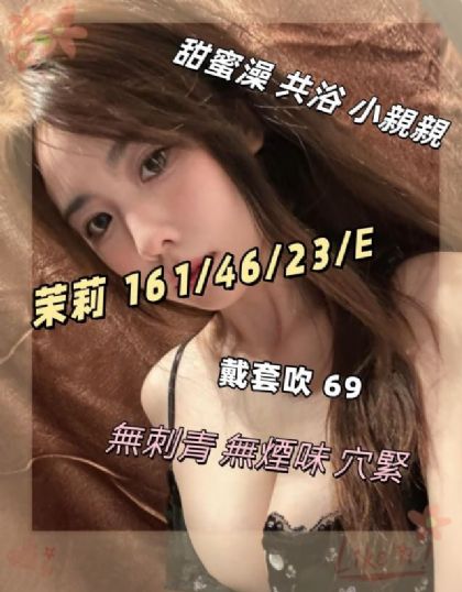 台南-茉莉