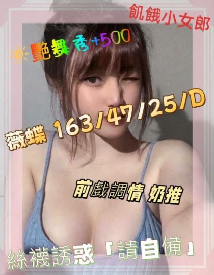 台南-薇蝶
