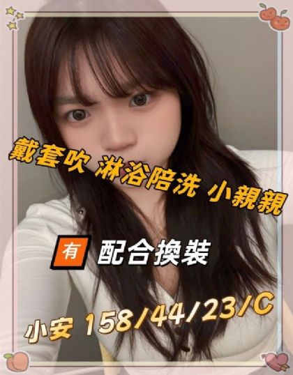 台南-小安