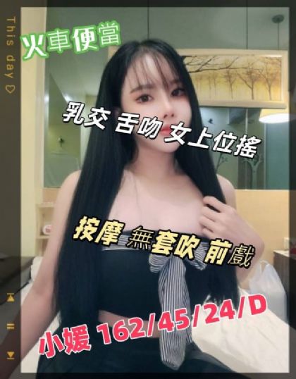台南-小媛
