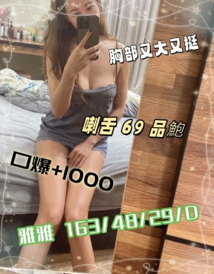 台南-雅雅