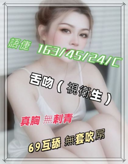 台南-語倢