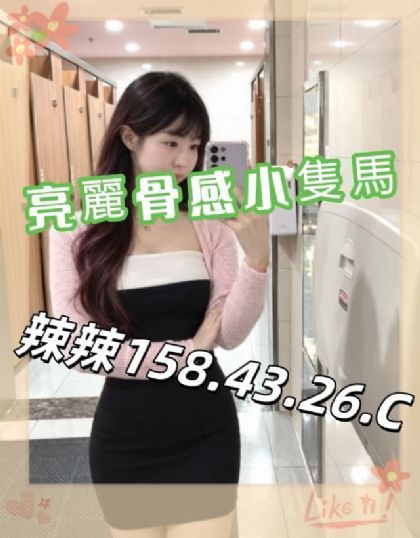台南-辣辣