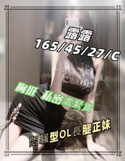 台南-露露