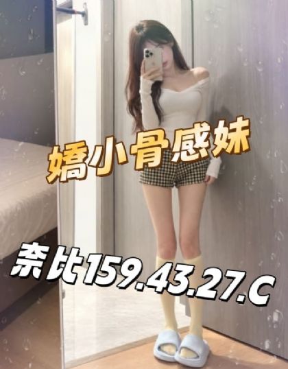 台南-奈比