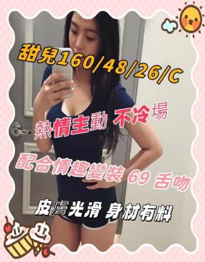 台南-甜兒