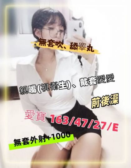 台北-愛寶