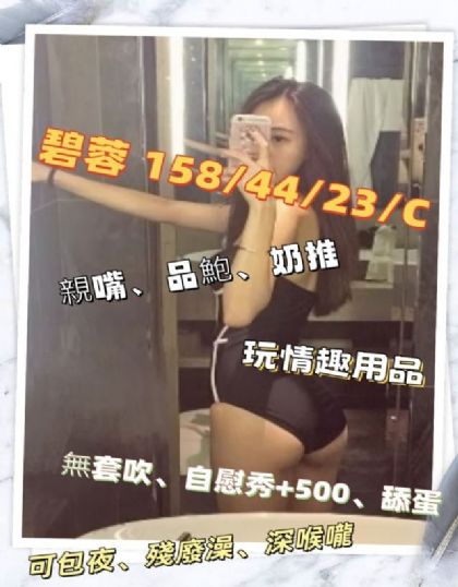 台北-碧蓉