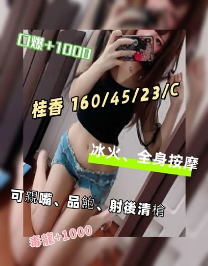 台北-桂香