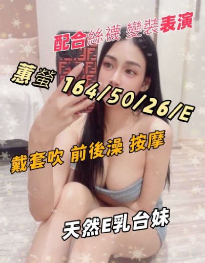 台北-蕙螢